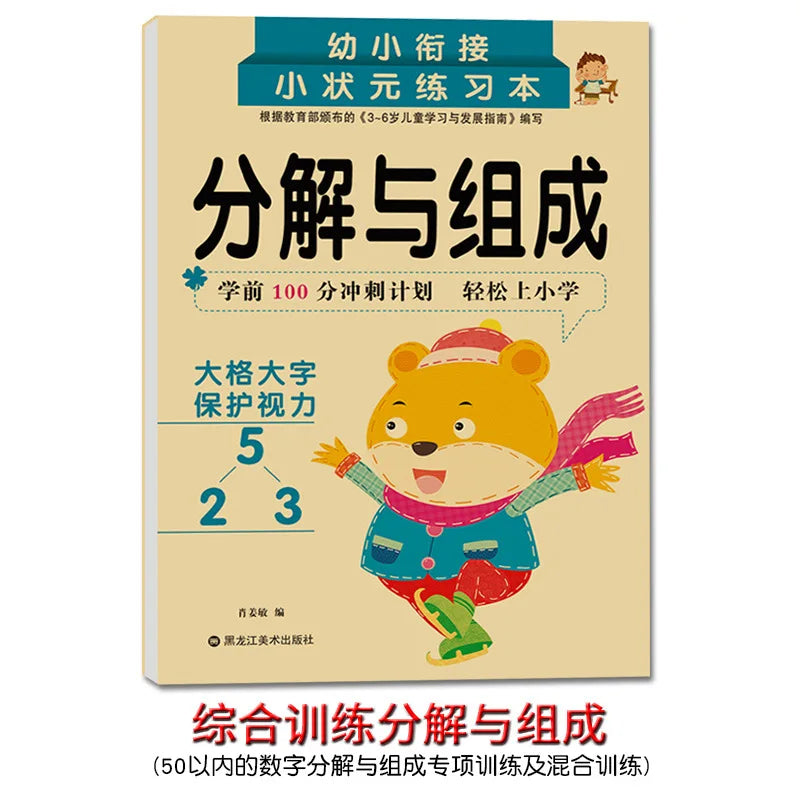 Children's 80 Pages Handwritten Mathematics Learning Workbook - Arithmetic Exercise Books for Addition And Subtraction