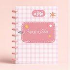 Women's Daily Equilibrium Journal | Time and Mood Management