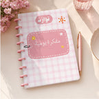 Women's Daily Equilibrium Journal | Time and Mood Management