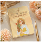 Stylish Daily Planner | 50 Pages for Women