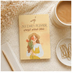 Stylish Daily Planner | 50 Pages for Women