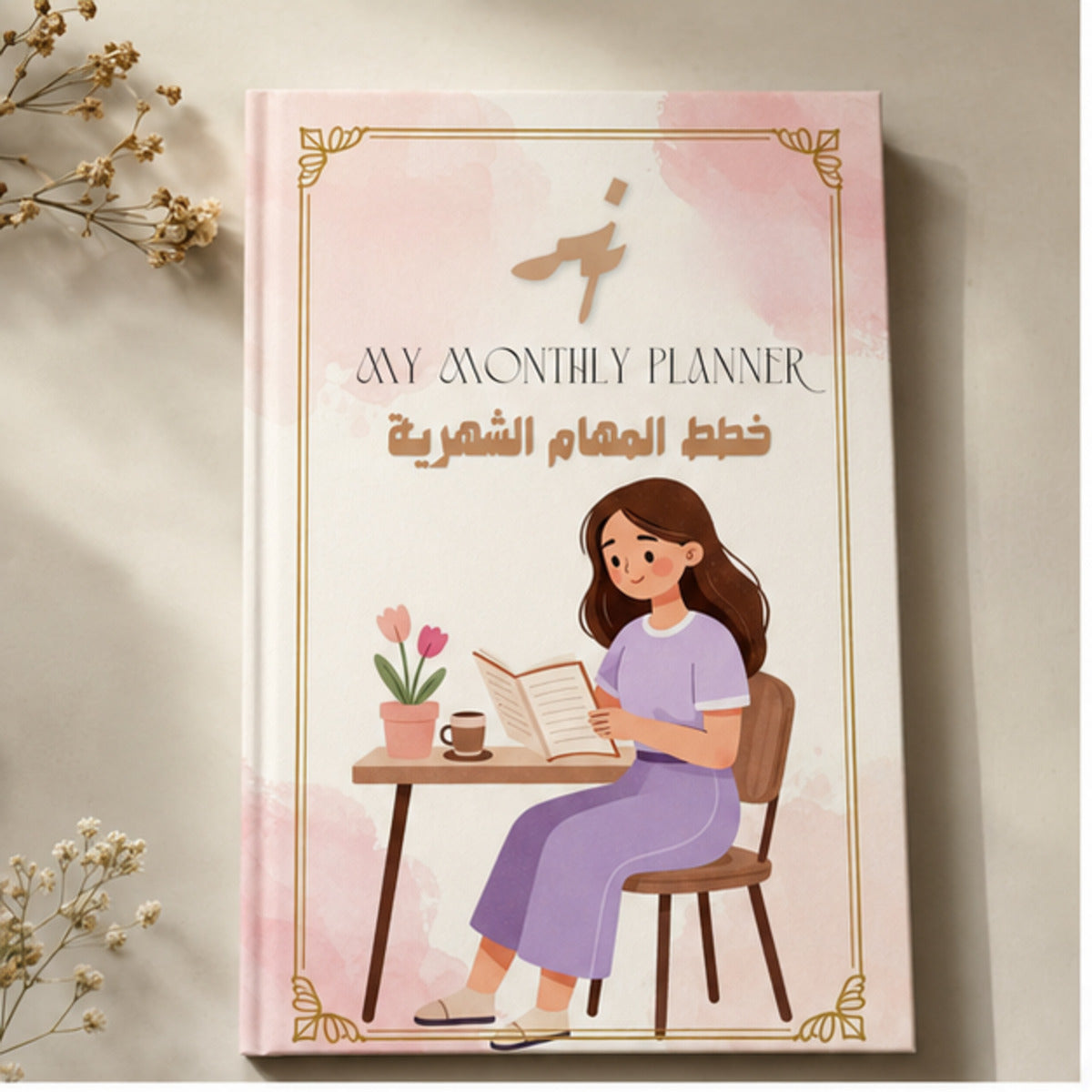 Women's Monthly Planner | 31 Days
