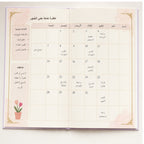 Women's Monthly Planner | 31 Days