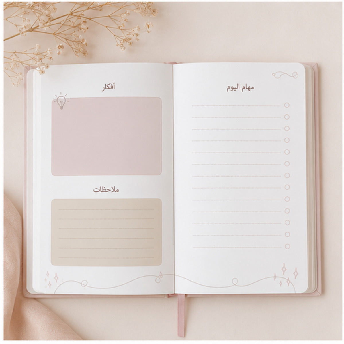 Soft Daily To-Do List & Idea Book | 10 Pages