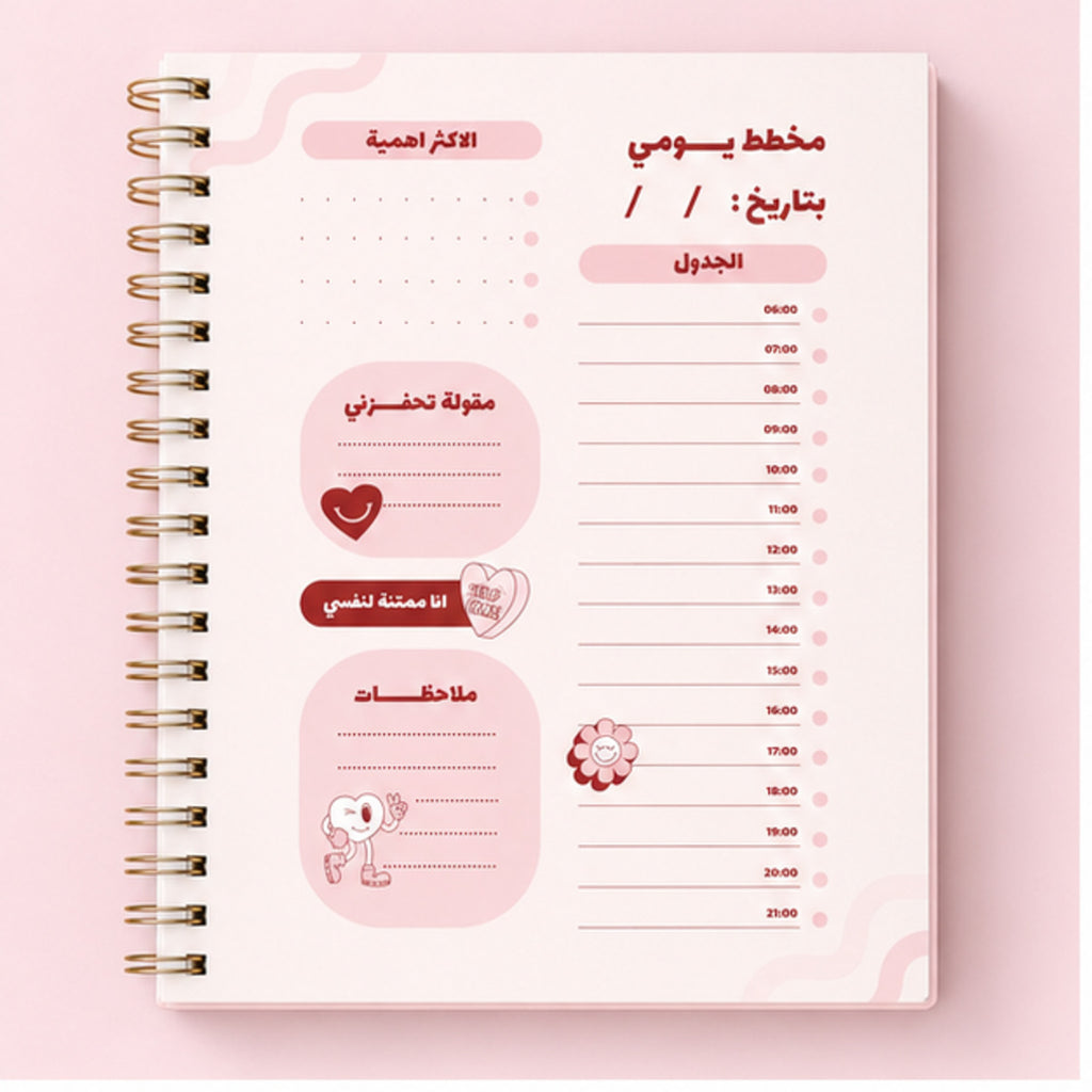 Pink Daily Planner for Time and Task Management | 31 Pages