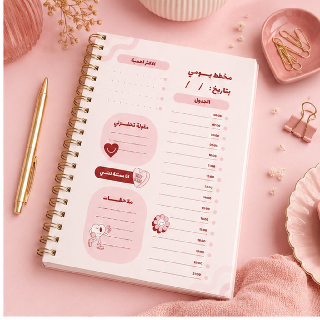 Pink Daily Planner for Time and Task Management | 31 Pages