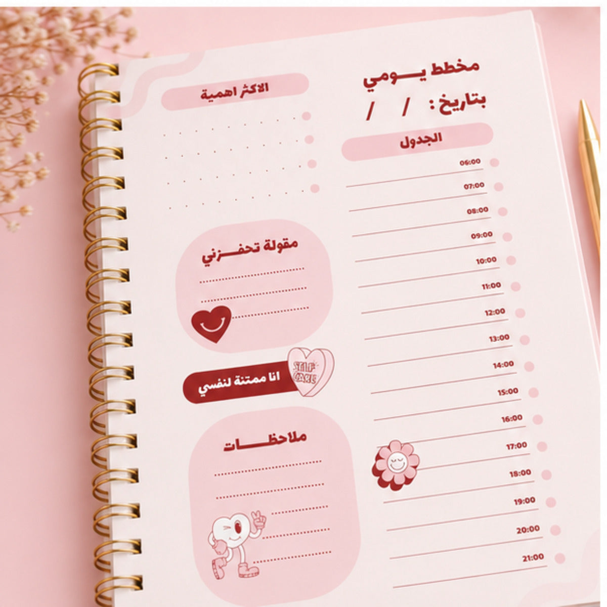 Pink Daily Planner for Time and Task Management | 31 Pages