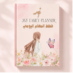 Pink and Yellow Floral Daily Planner | 40 Pages