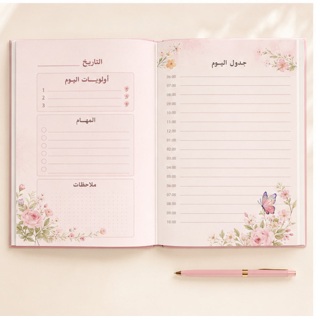 Pink and Yellow Floral Daily Planner | 40 Pages