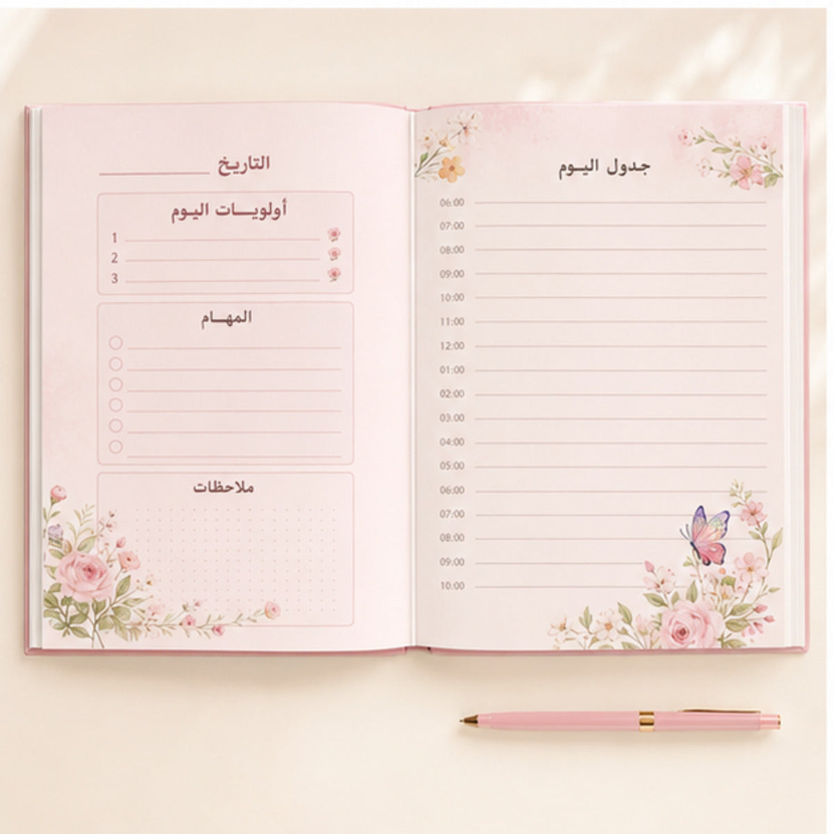 Pink and Yellow Floral Daily Planner | 40 Pages