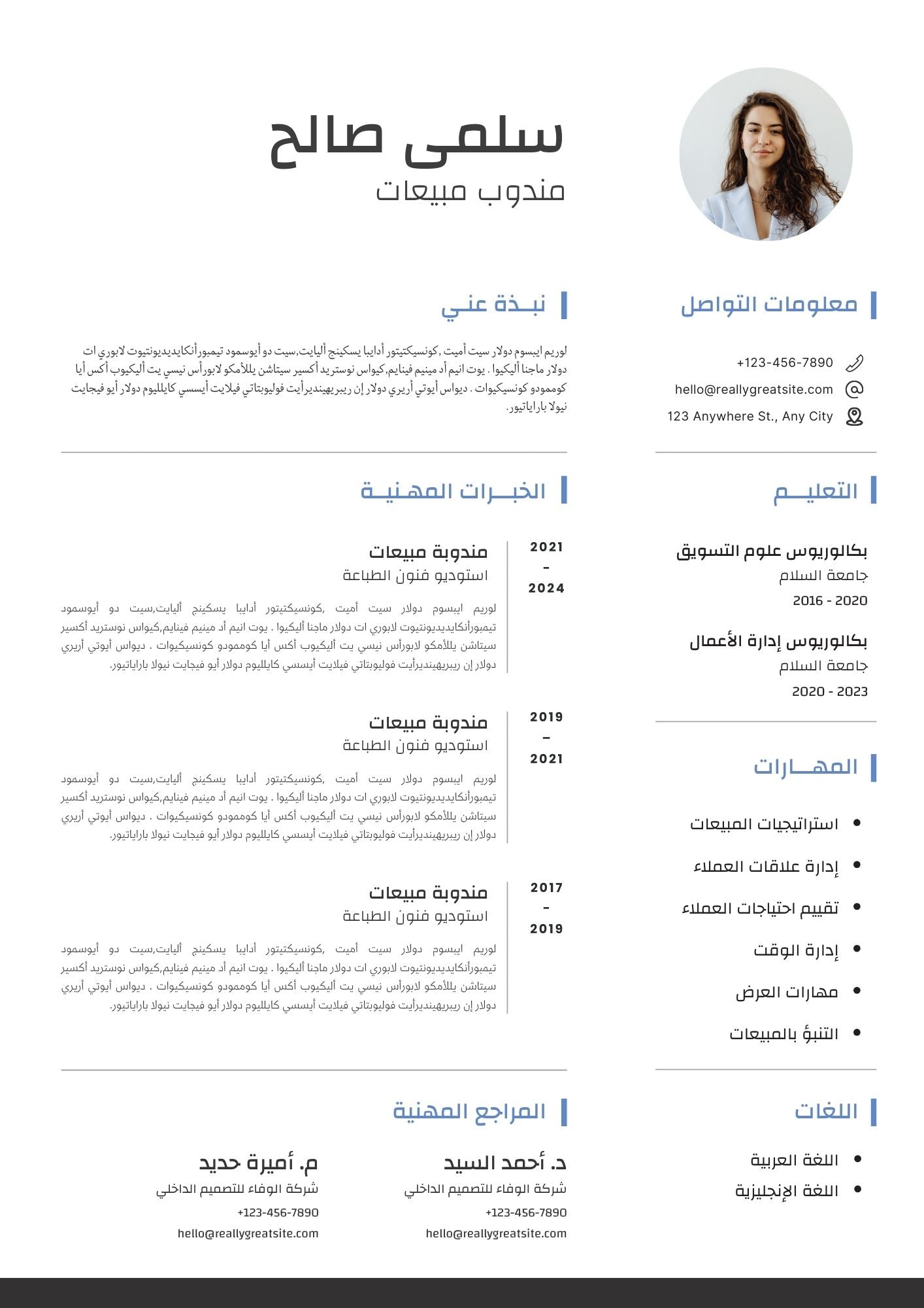 ( ATS)حزمة السيرة الذاتية الأكاديمية والمهنية – 41 تصميم متوافق مع