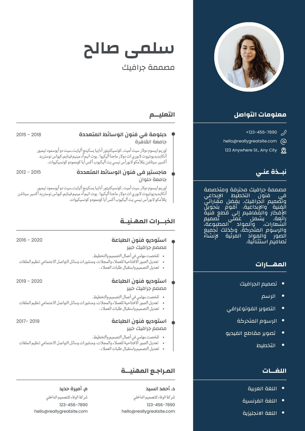 ( ATS)حزمة السيرة الذاتية الأكاديمية والمهنية – 41 تصميم متوافق مع