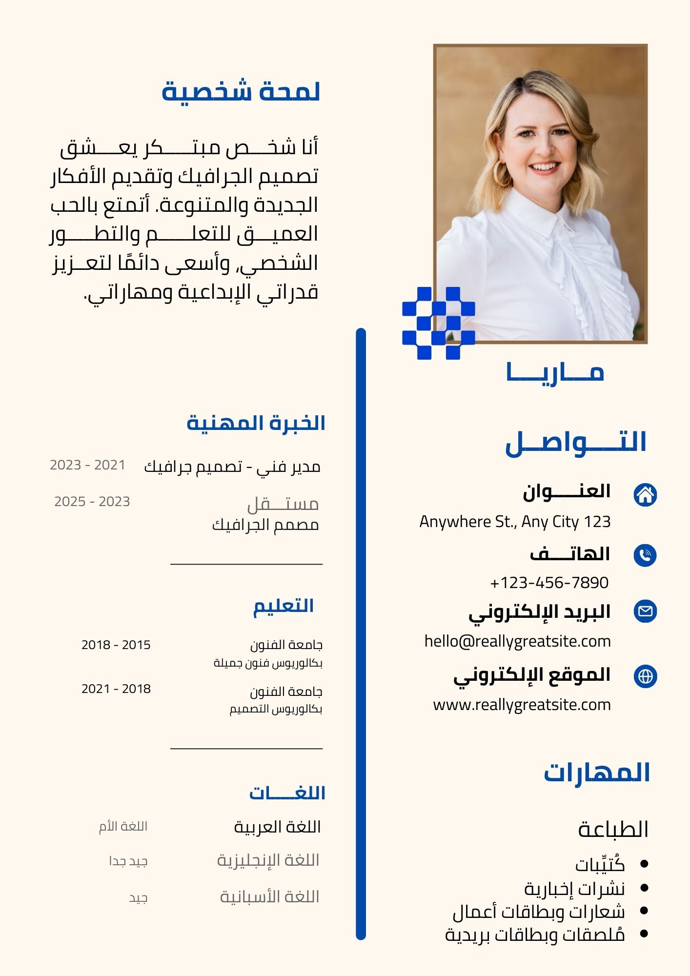 ( ATS)حزمة السيرة الذاتية الأكاديمية والمهنية – 41 تصميم متوافق مع