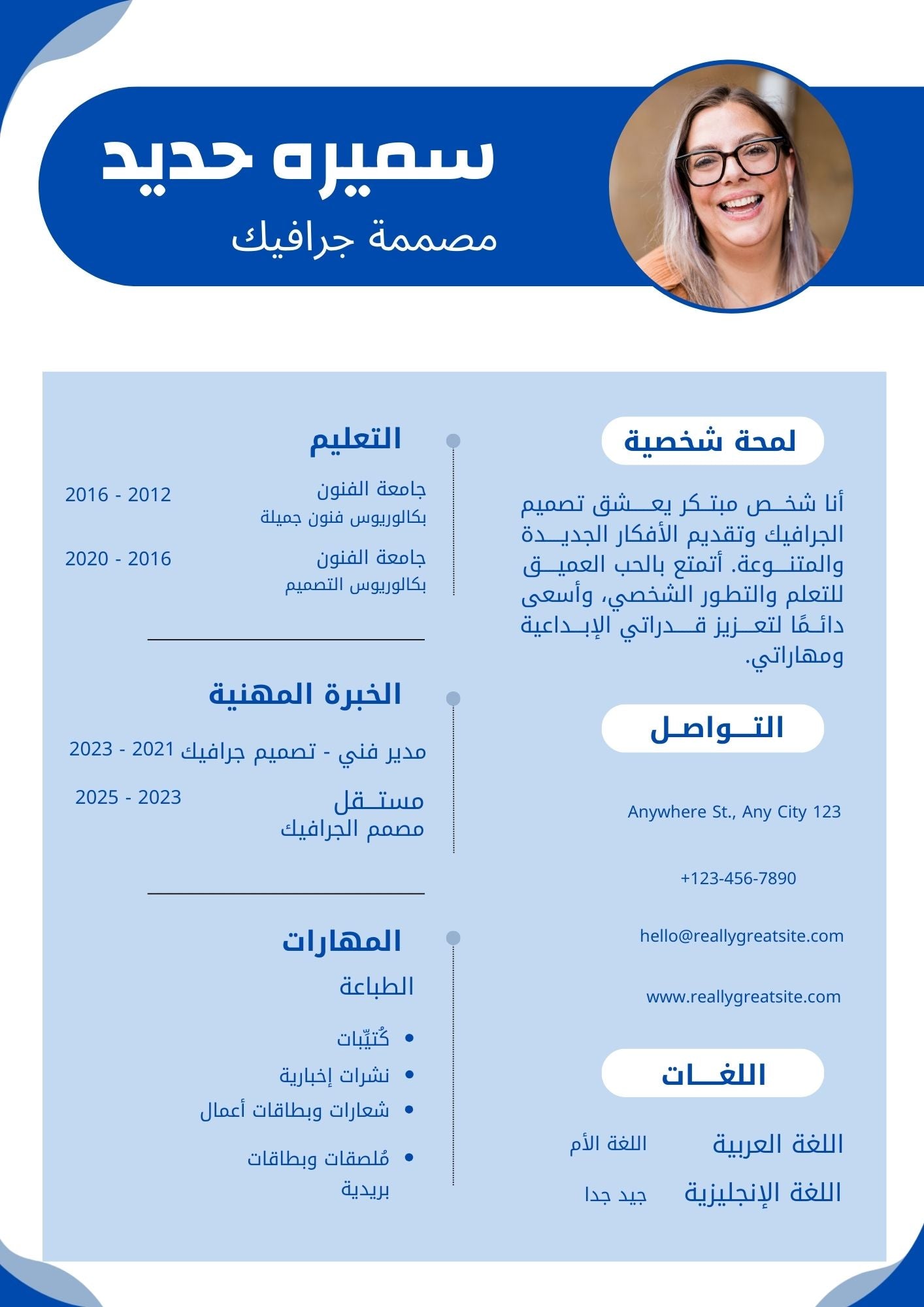 ( ATS)حزمة السيرة الذاتية الأكاديمية والمهنية – 41 تصميم متوافق مع