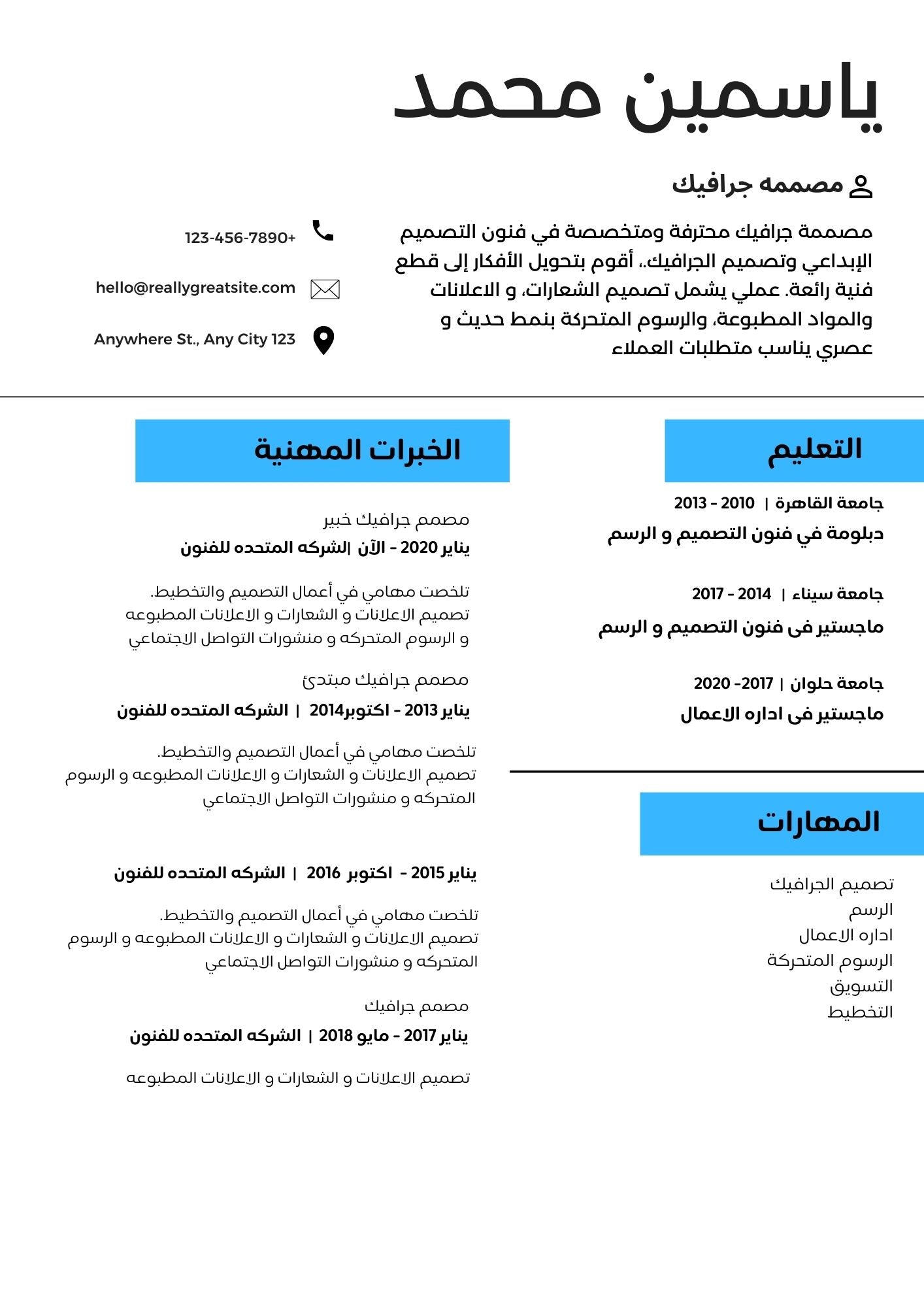 ( ATS)حزمة السيرة الذاتية الأكاديمية والمهنية – 41 تصميم متوافق مع