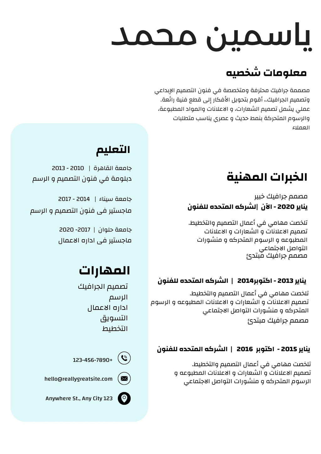 ( ATS)حزمة السيرة الذاتية الأكاديمية والمهنية – 41 تصميم متوافق مع