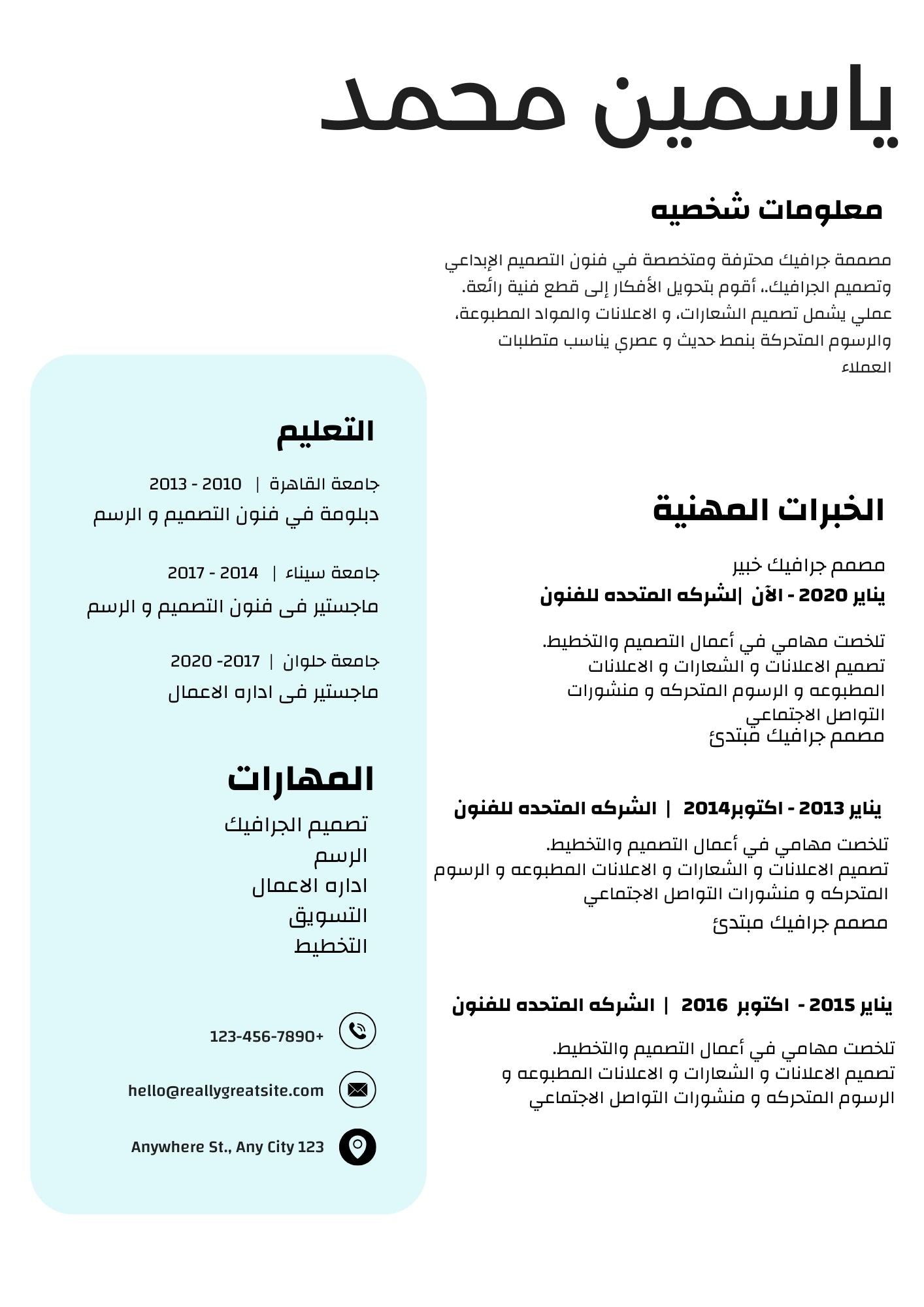 ( ATS)حزمة السيرة الذاتية الأكاديمية والمهنية – 41 تصميم متوافق مع