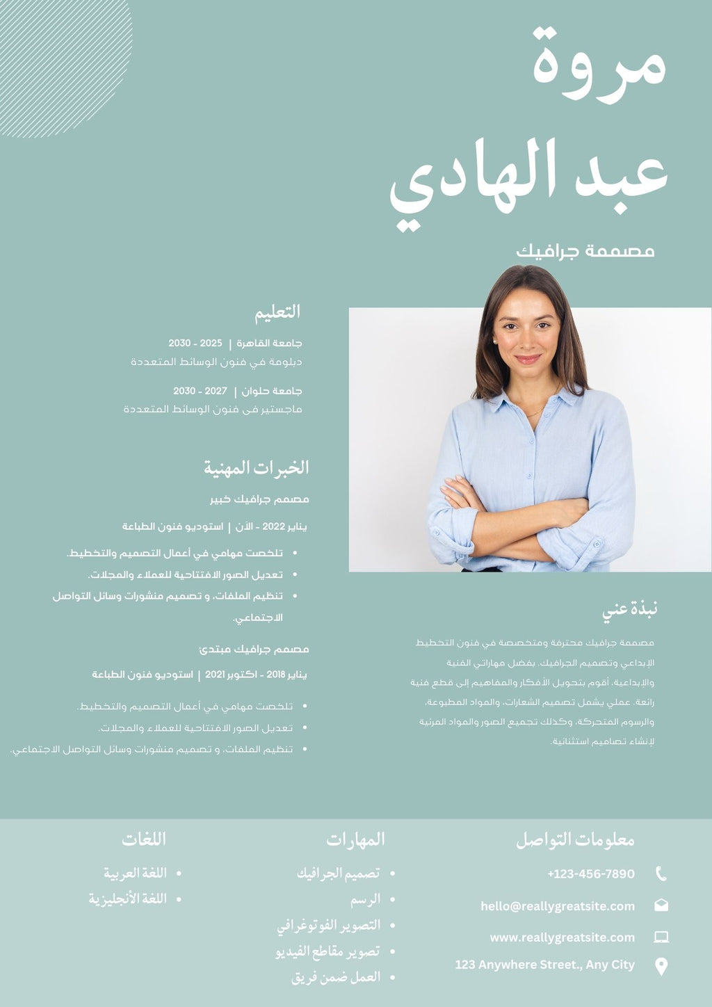 ( ATS)حزمة السيرة الذاتية الأكاديمية والمهنية – 41 تصميم متوافق مع