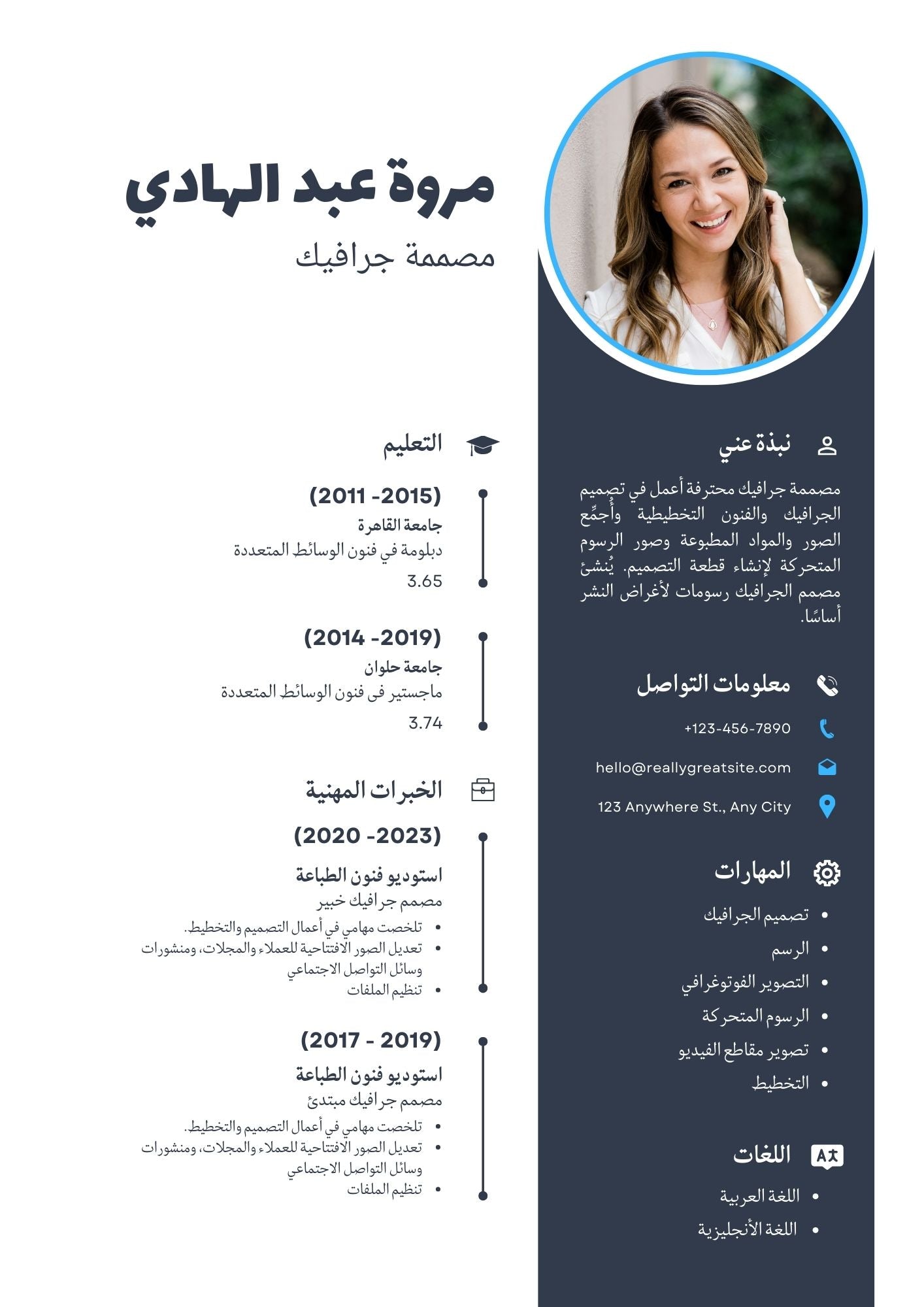 ( ATS)حزمة السيرة الذاتية الأكاديمية والمهنية – 41 تصميم متوافق مع