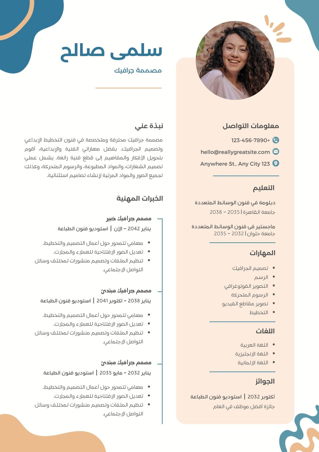 ( ATS)حزمة السيرة الذاتية الأكاديمية والمهنية – 41 تصميم متوافق مع