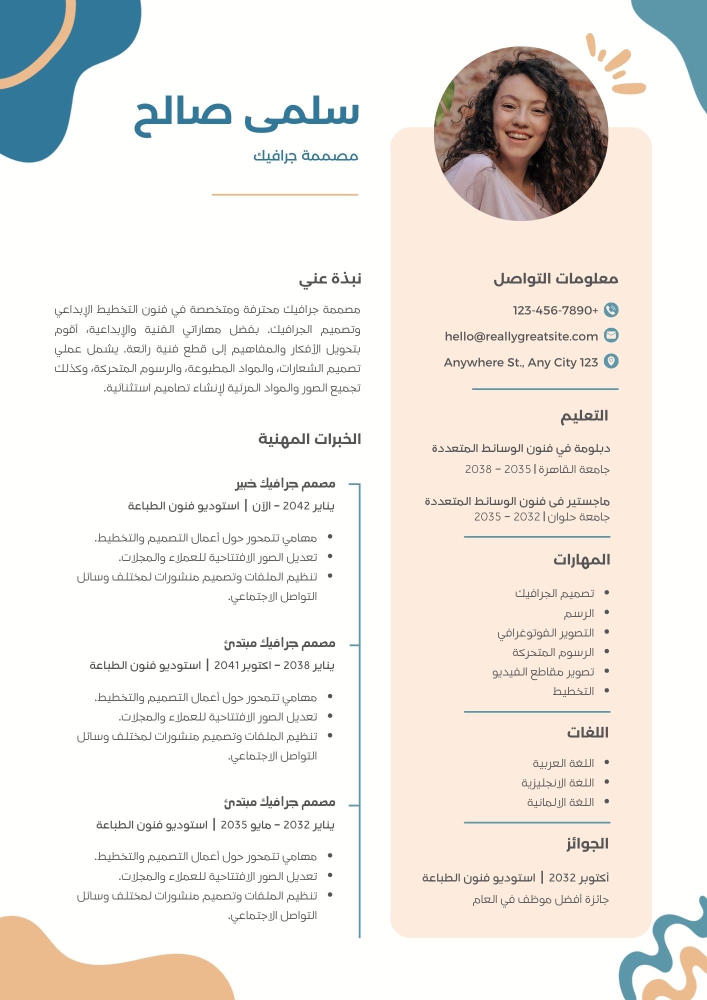 ( ATS)حزمة السيرة الذاتية الأكاديمية والمهنية – 41 تصميم متوافق مع