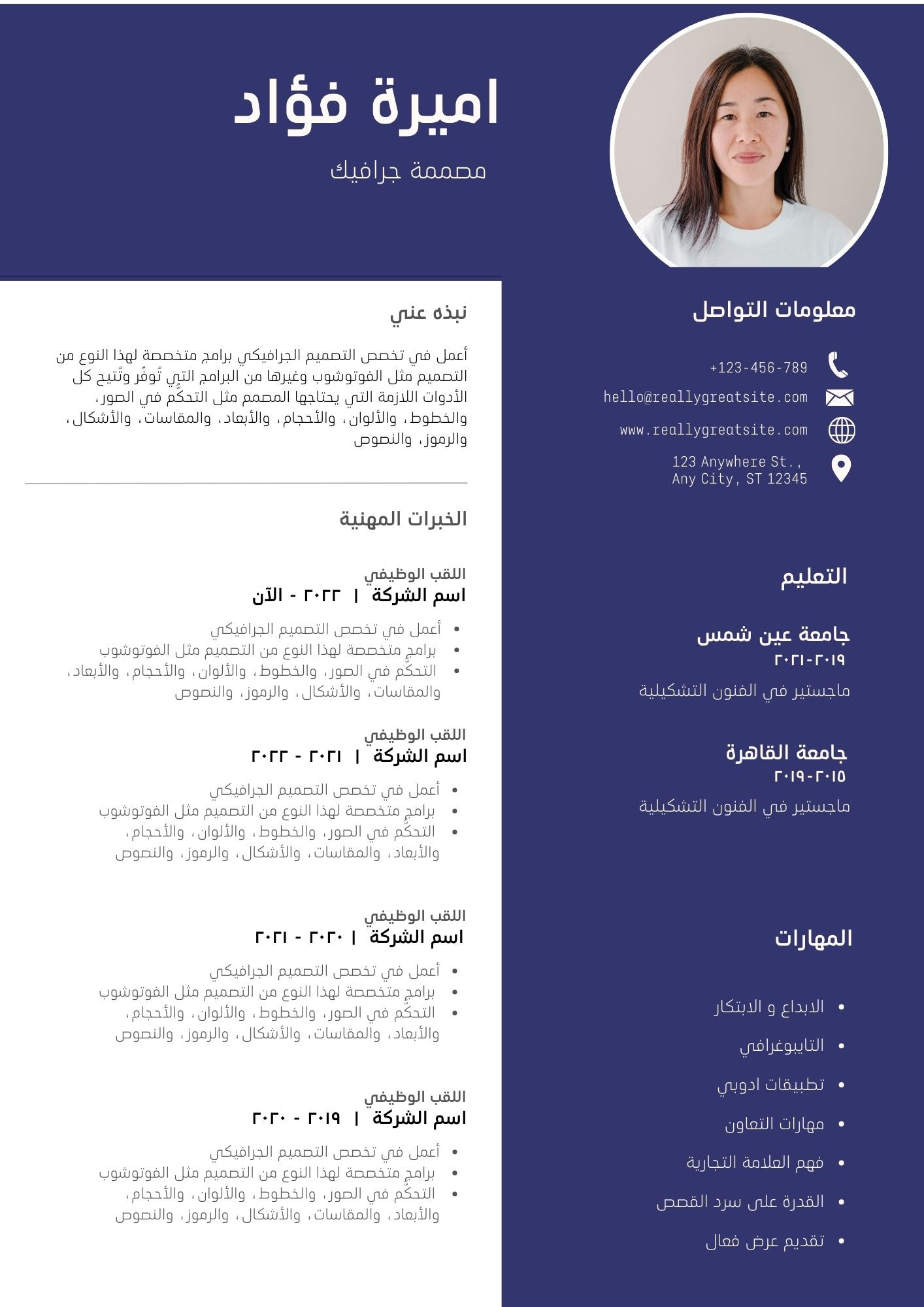 ( ATS)حزمة السيرة الذاتية الأكاديمية والمهنية – 41 تصميم متوافق مع