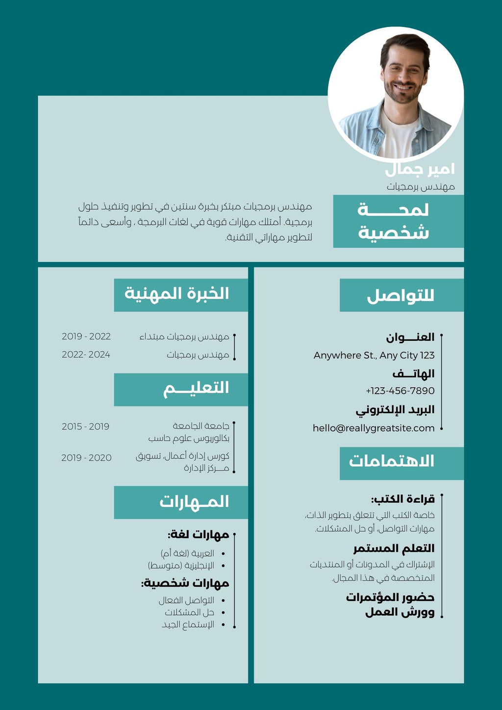 ( ATS)حزمة السيرة الذاتية الأكاديمية والمهنية – 41 تصميم متوافق مع