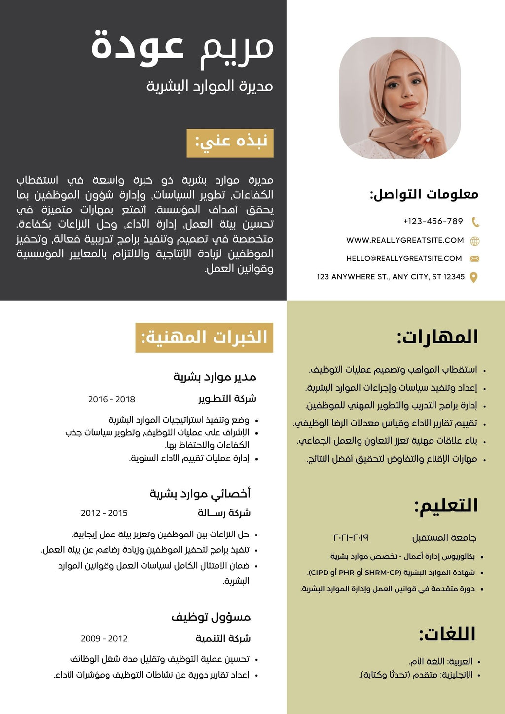 ( ATS)حزمة السيرة الذاتية الأكاديمية والمهنية – 41 تصميم متوافق مع