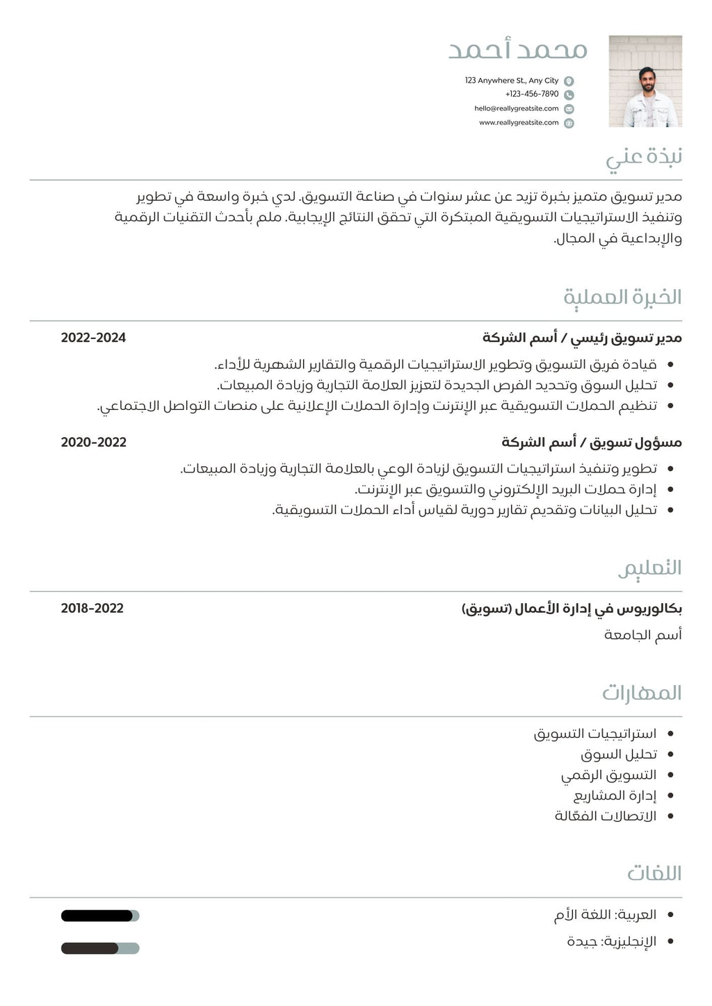 ( ATS)حزمة السيرة الذاتية الأكاديمية والمهنية – 41 تصميم متوافق مع