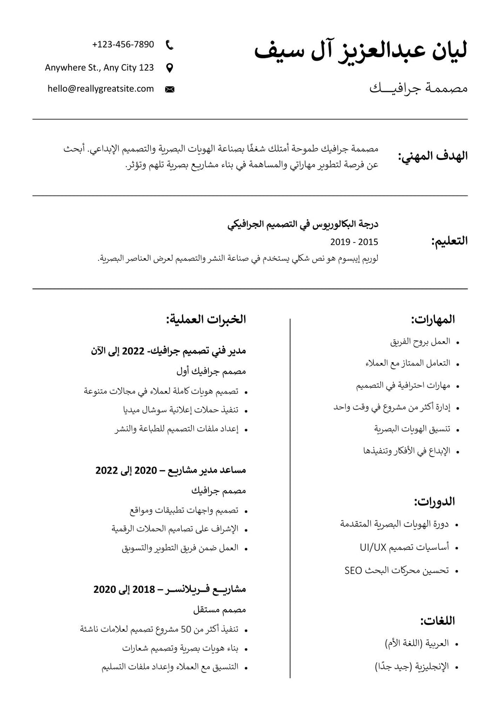 ( ATS)حزمة السيرة الذاتية الأكاديمية والمهنية – 41 تصميم متوافق مع