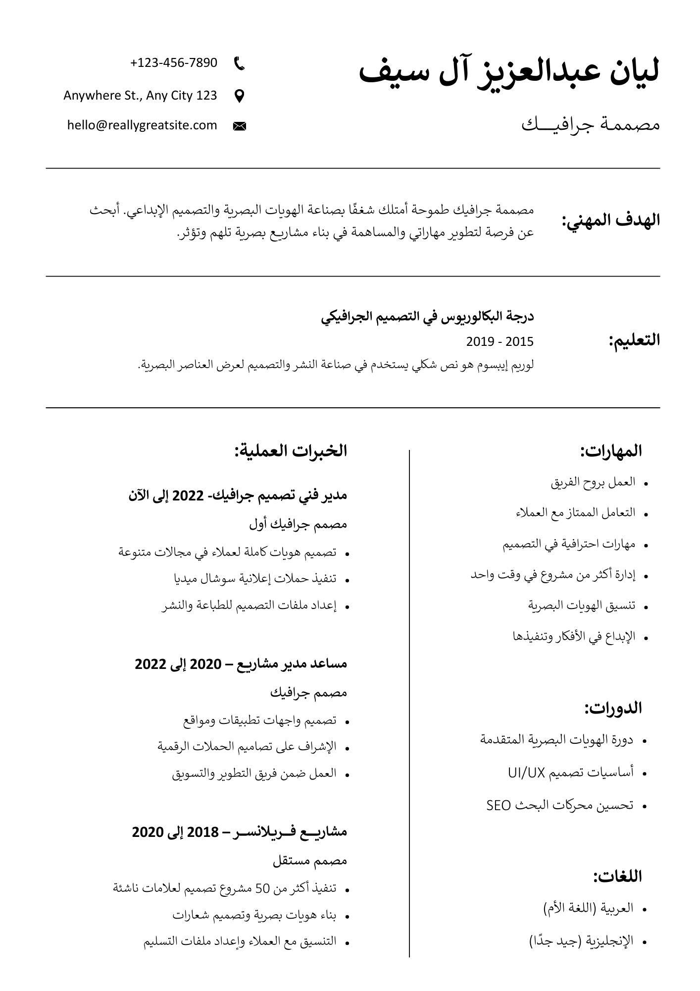 ( ATS)حزمة السيرة الذاتية الأكاديمية والمهنية – 41 تصميم متوافق مع