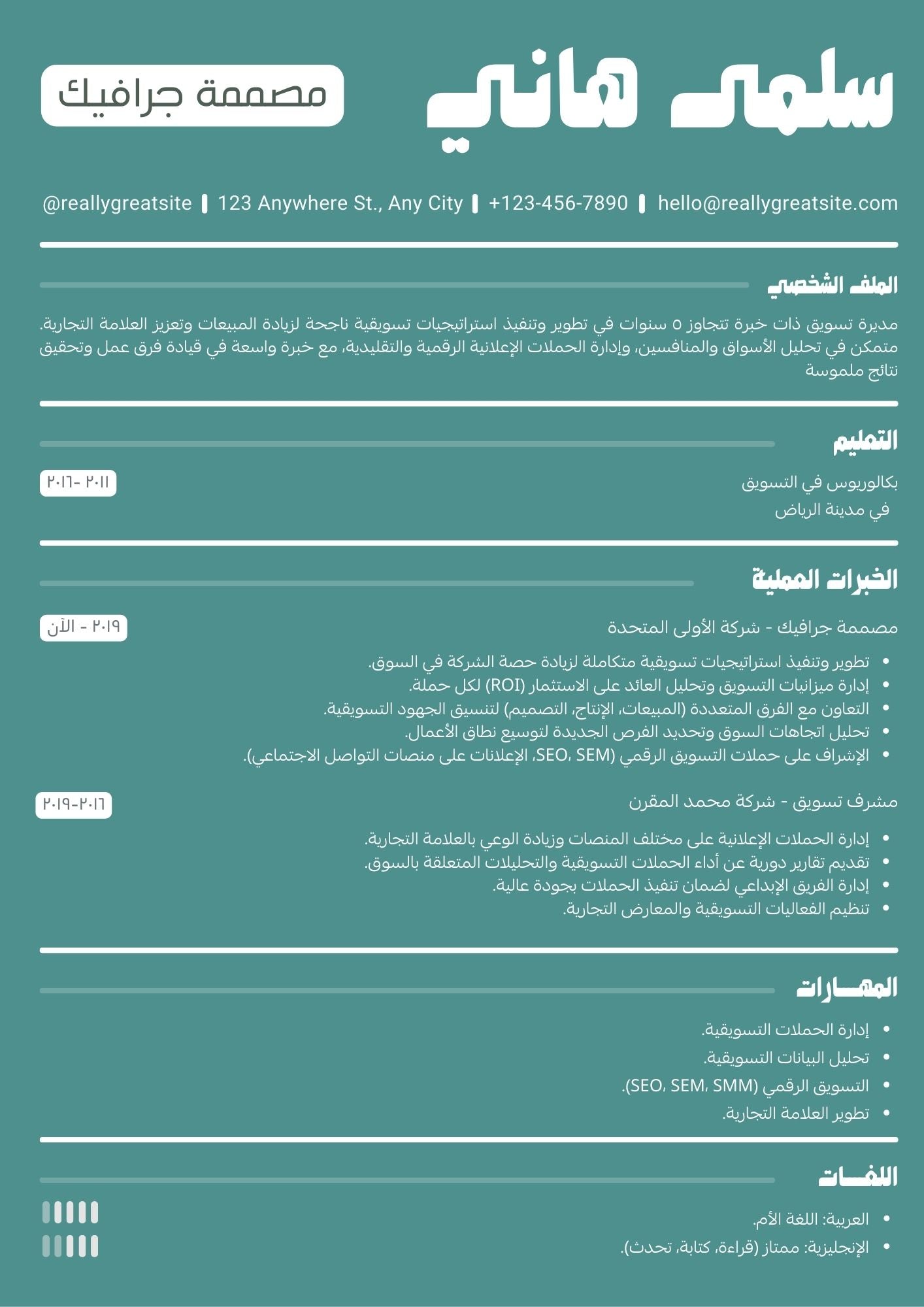 ( ATS)حزمة السيرة الذاتية الأكاديمية والمهنية – 41 تصميم متوافق مع