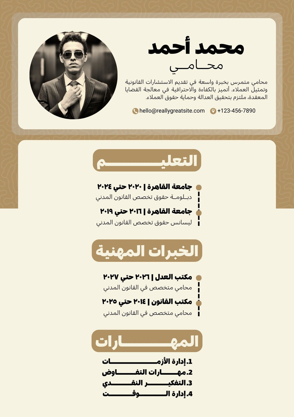 ( ATS)حزمة السيرة الذاتية الأكاديمية والمهنية – 41 تصميم متوافق مع