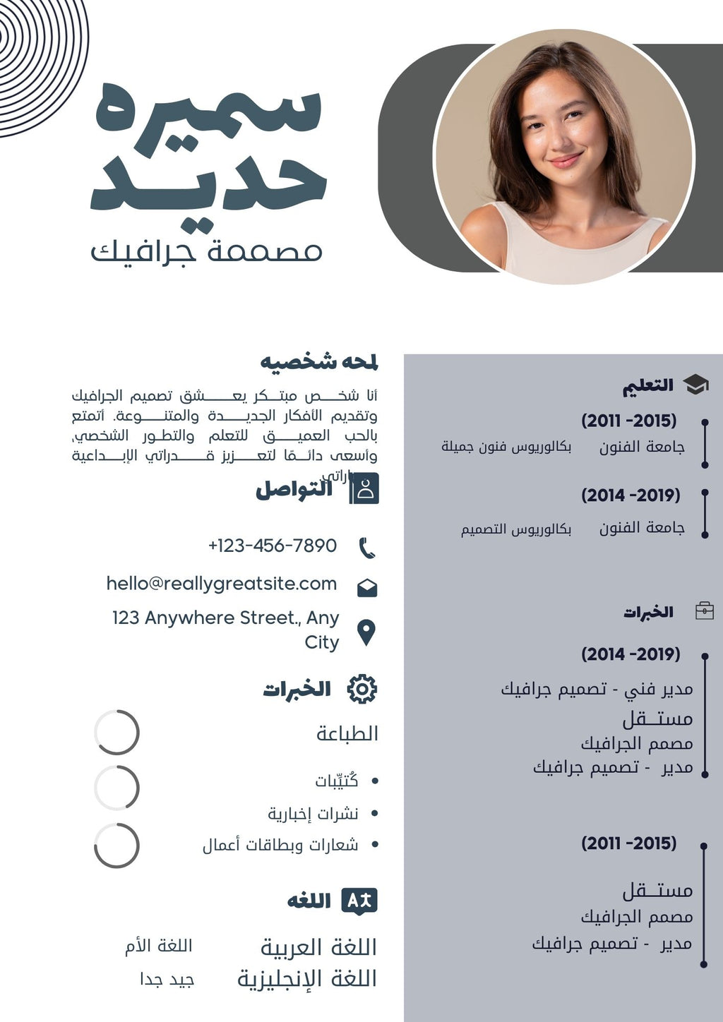 ( ATS)حزمة السيرة الذاتية الأكاديمية والمهنية – 41 تصميم متوافق مع