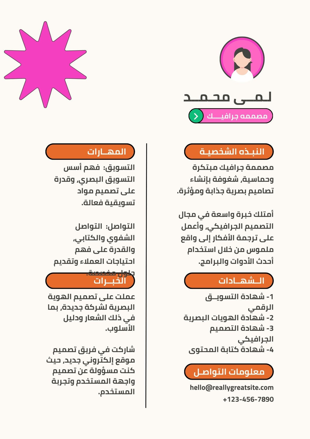 ( ATS)حزمة السيرة الذاتية الأكاديمية والمهنية – 41 تصميم متوافق مع