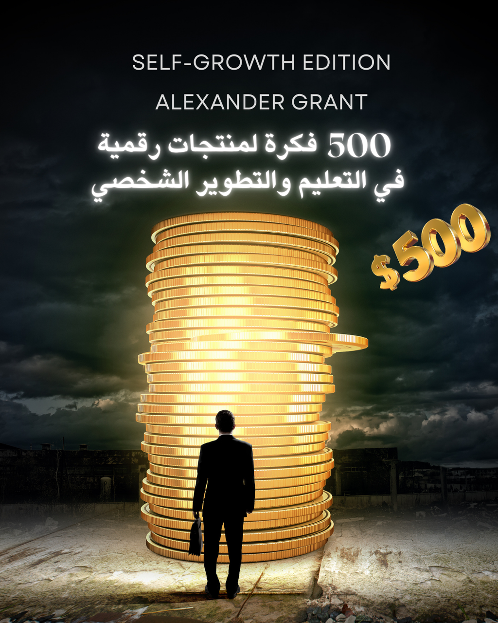 دليل مفاتيح التعلم الذاتي والتطوير الشخصي – 500 فكرة منتج رقمي جاهزة للإنشاء والبيع