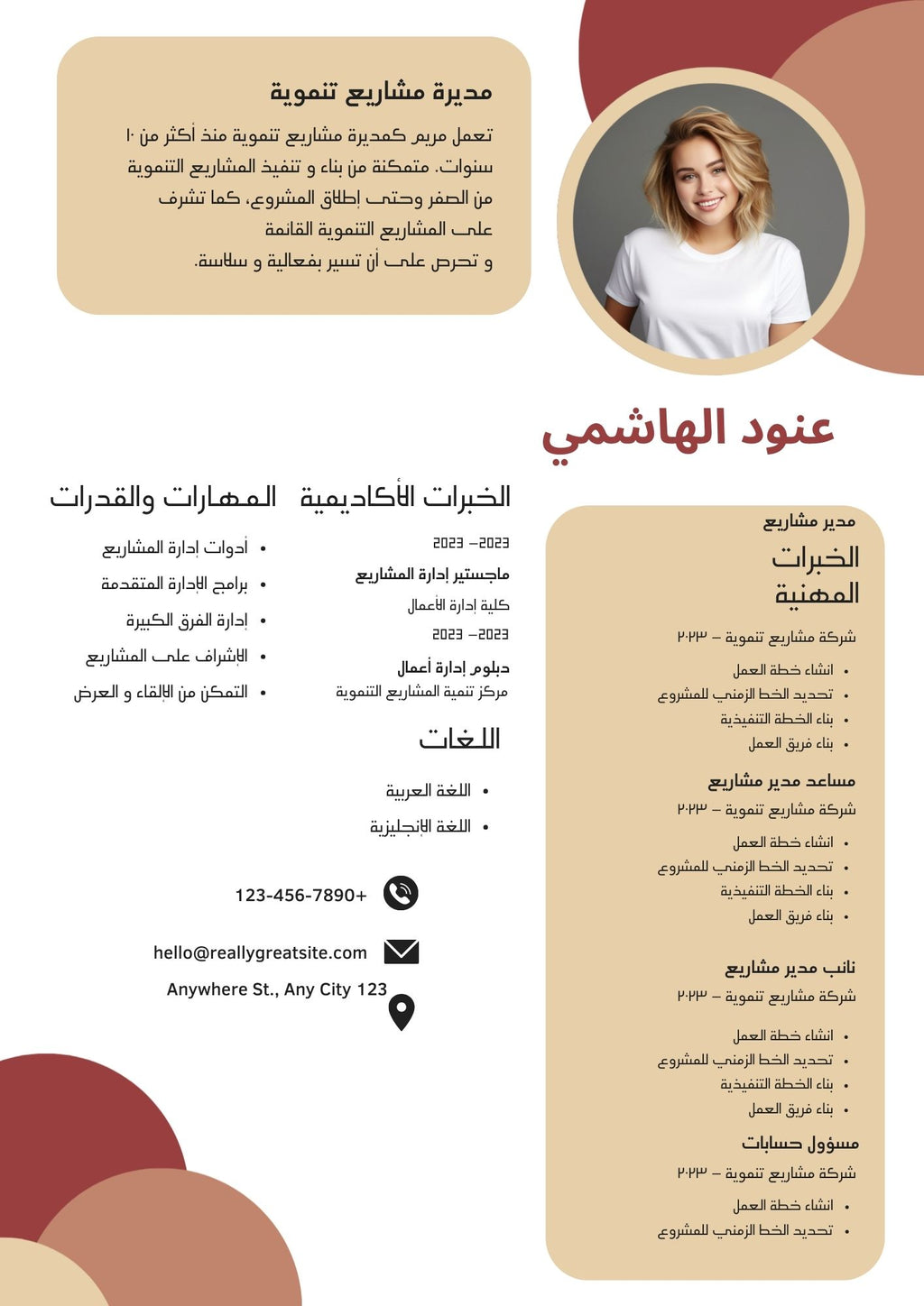 ( ATS)حزمة السيرة الذاتية الأكاديمية والمهنية – 41 تصميم متوافق مع