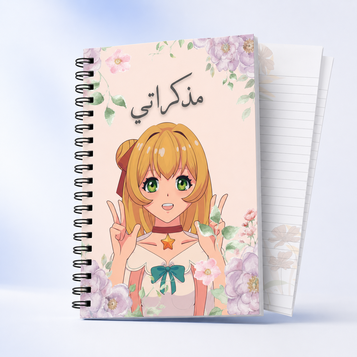 مذكرة يومية مزهرة للكتابة وتدوين الملاحظات