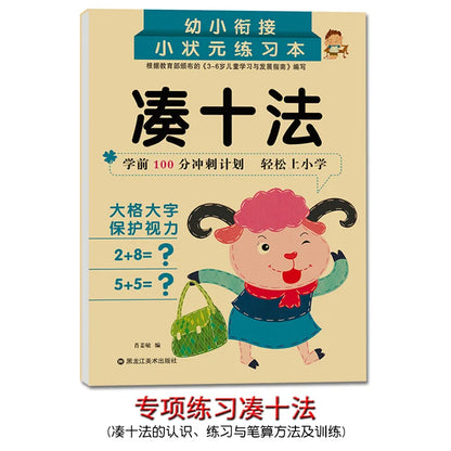 Children's 80 Pages Handwritten Mathematics Learning Workbook - Arithmetic Exercise Books for Addition And Subtraction