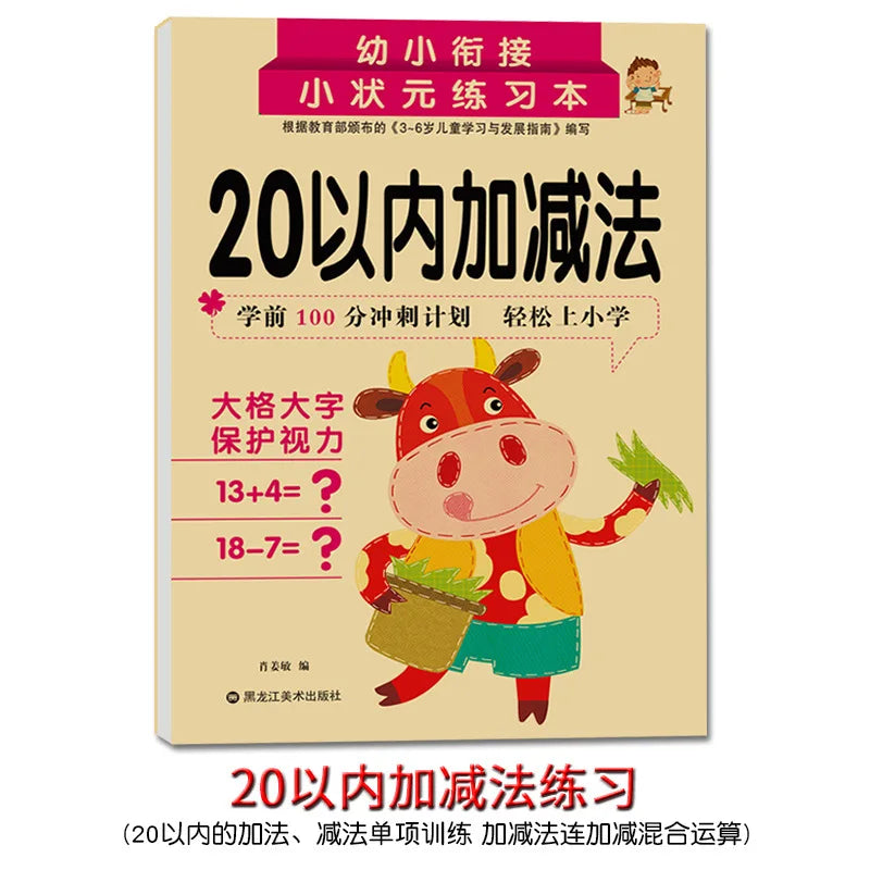 Children's 80 Pages Handwritten Mathematics Learning Workbook - Arithmetic Exercise Books for Addition And Subtraction