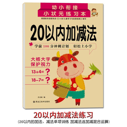 Children's 80 Pages Handwritten Mathematics Learning Workbook - Arithmetic Exercise Books for Addition And Subtraction