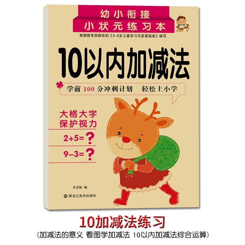 Children's 80 Pages Handwritten Mathematics Learning Workbook - Arithmetic Exercise Books for Addition And Subtraction