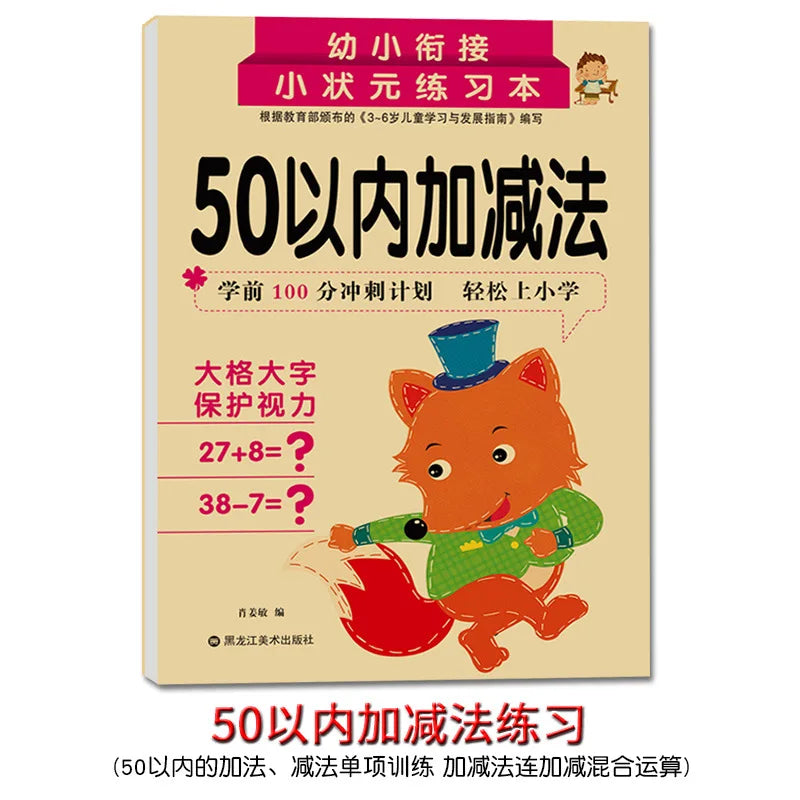 Children's 80 Pages Handwritten Mathematics Learning Workbook - Arithmetic Exercise Books for Addition And Subtraction