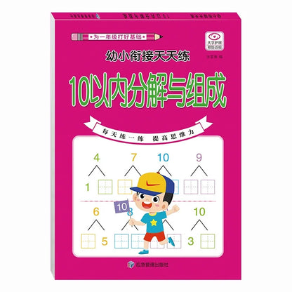 Children Addition and Subtraction Book Learning Mathematics Textbook Handwritten Arithmetic Exercise Books for Kid 2-5