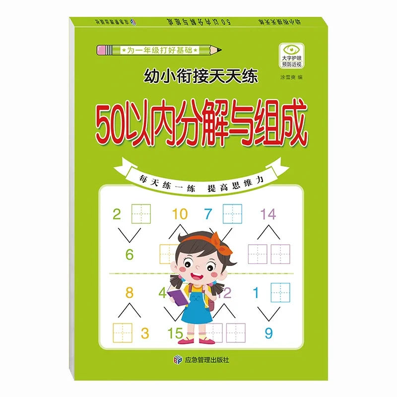 Children Addition and Subtraction Book Learning Mathematics Textbook Handwritten Arithmetic Exercise Books for Kid 2-5