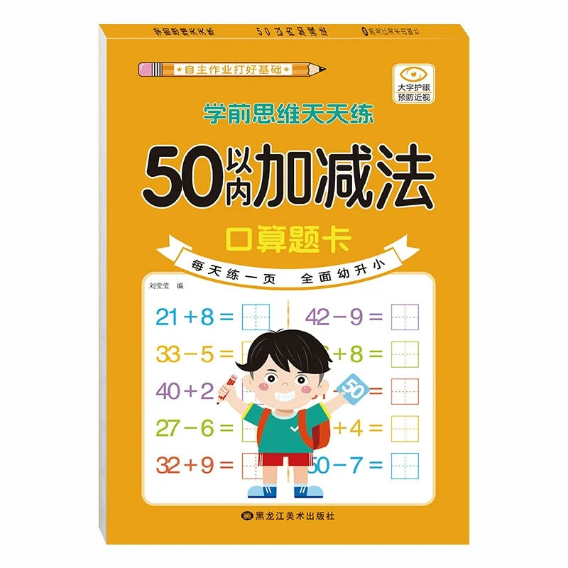 Children Addition and Subtraction Book Learning Mathematics Textbook Handwritten Arithmetic Exercise Books for Kid 2-5