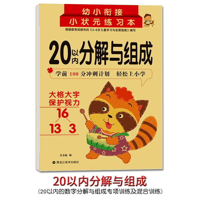 Children's 80 Pages Handwritten Mathematics Learning Workbook - Arithmetic Exercise Books for Addition And Subtraction