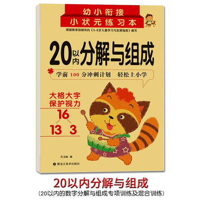 Children's 80 Pages Handwritten Mathematics Learning Workbook - Arithmetic Exercise Books for Addition And Subtraction