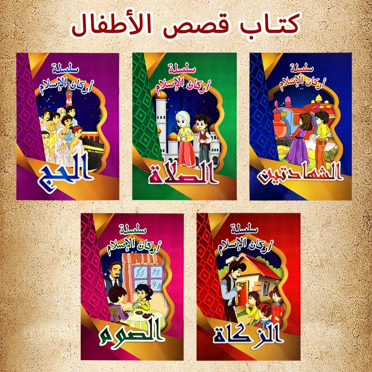 5 Arabic children's storybooks, enriching imagination and vocabulary, Christmas and New Year gifts