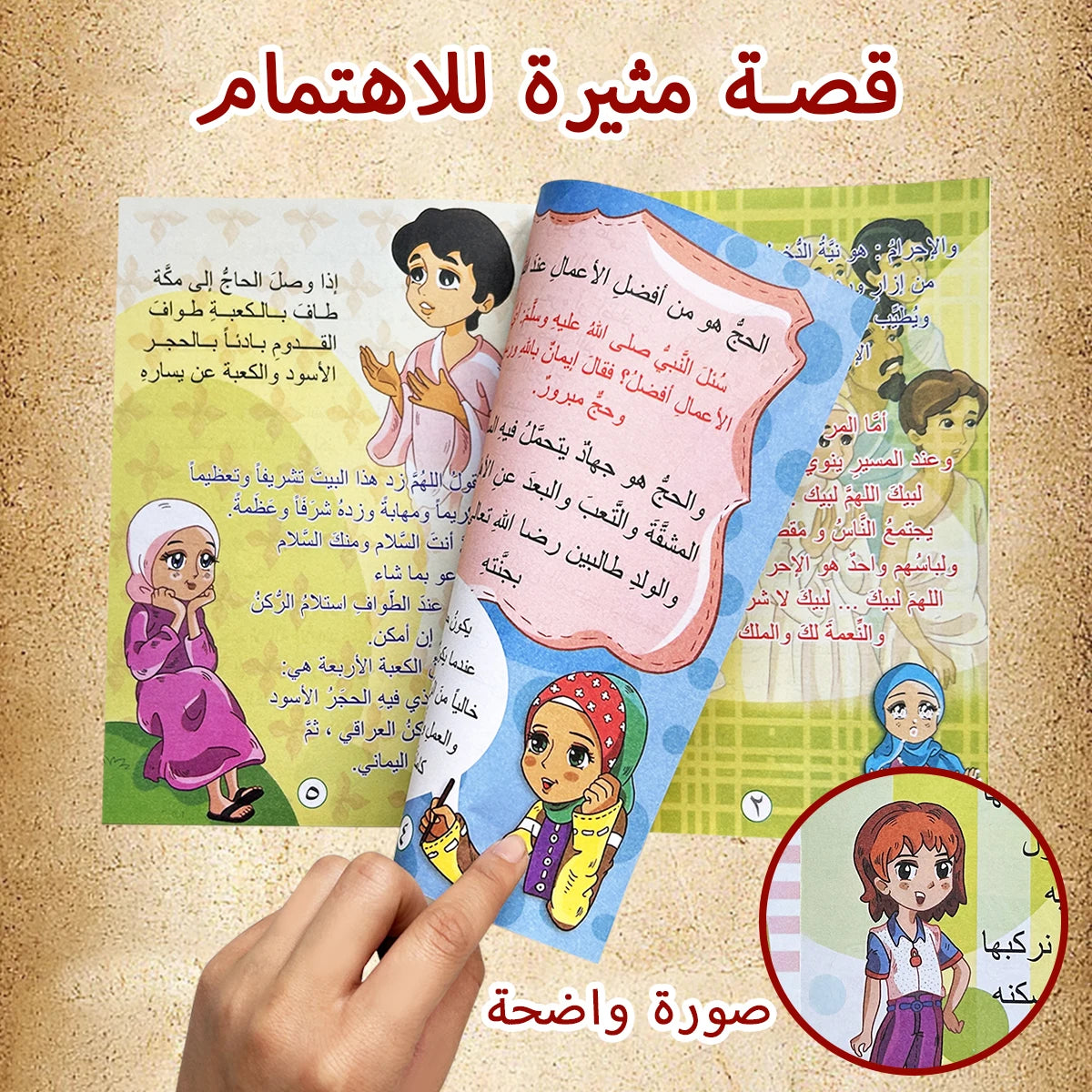 5 Arabic children's storybooks, enriching imagination and vocabulary, Christmas and New Year gifts